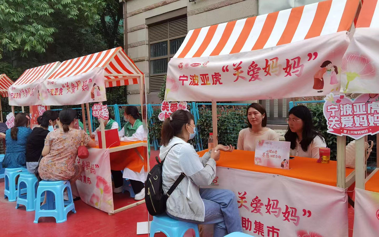 扎鲁特旗宁波亚虎“关爱妈妈”